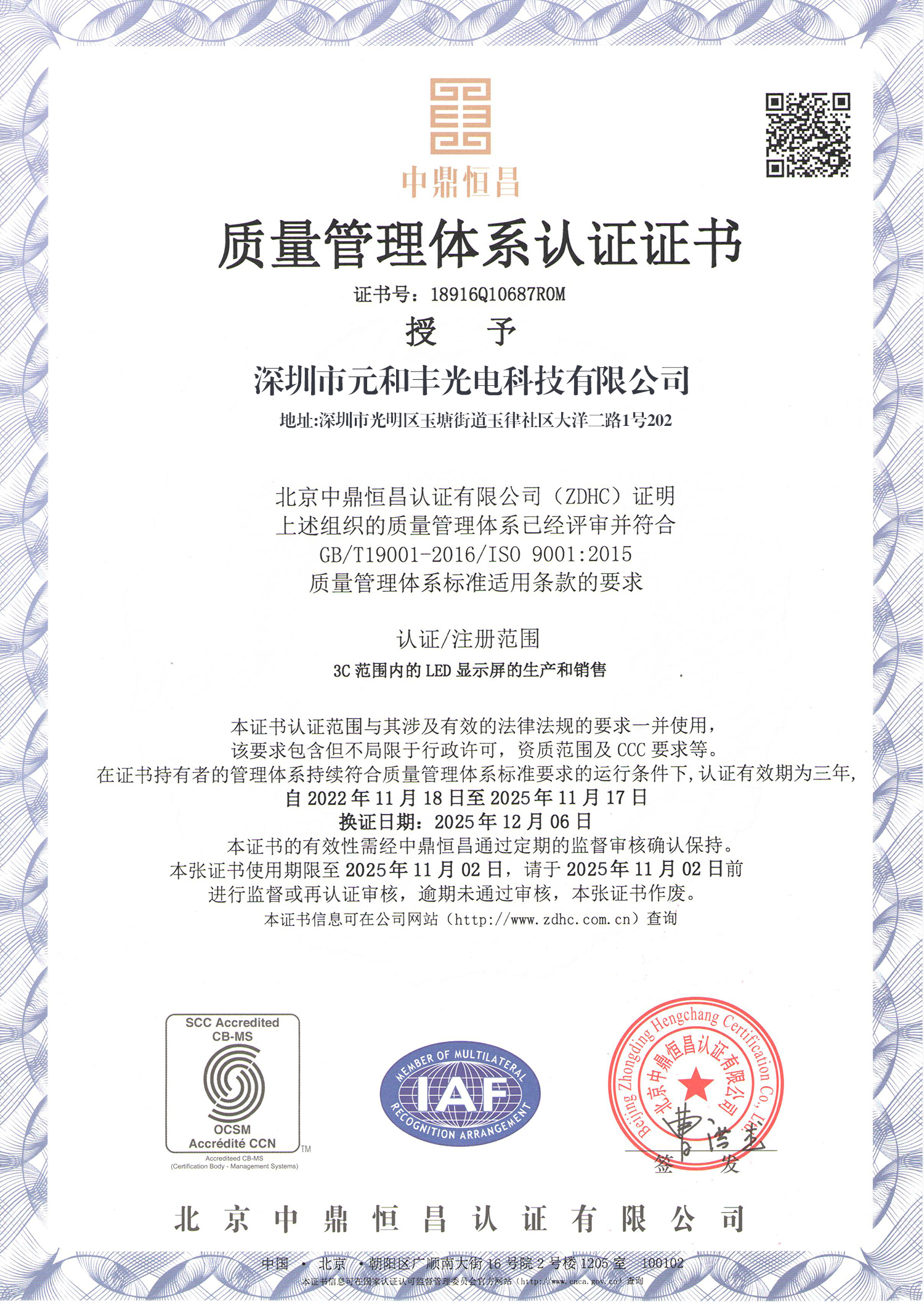 ISO4001